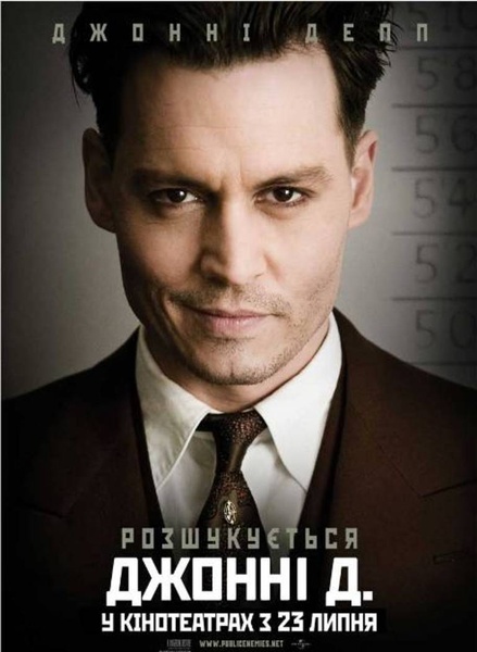 From Public Enemies